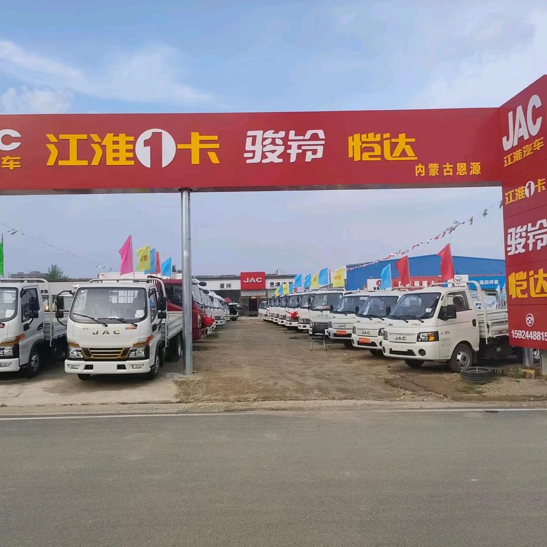 呼和浩特市恩源汽车销售有限公司