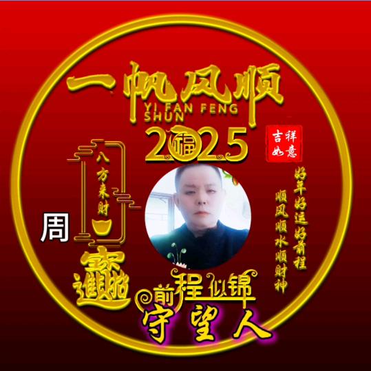守望人🇨🇳🇨🇳