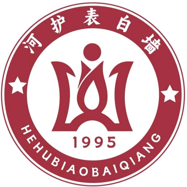 河南护理表白墙