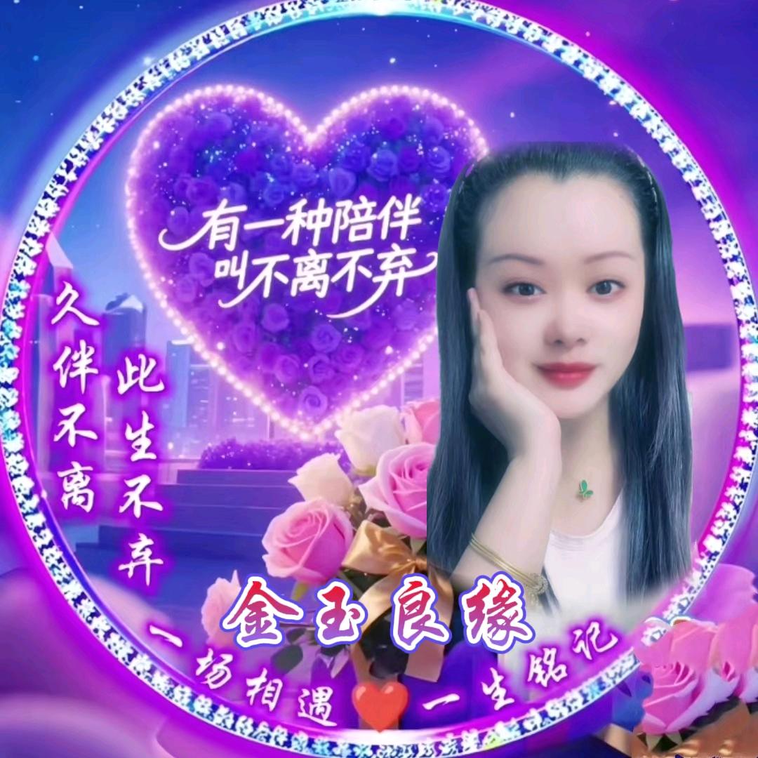 ✨金玉良缘💖YY