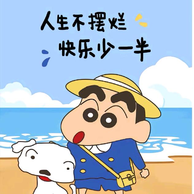 可以的