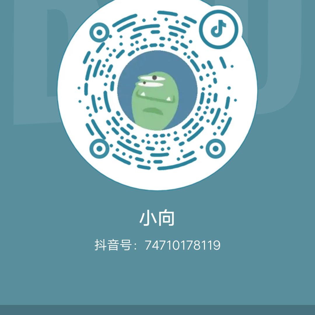 小向