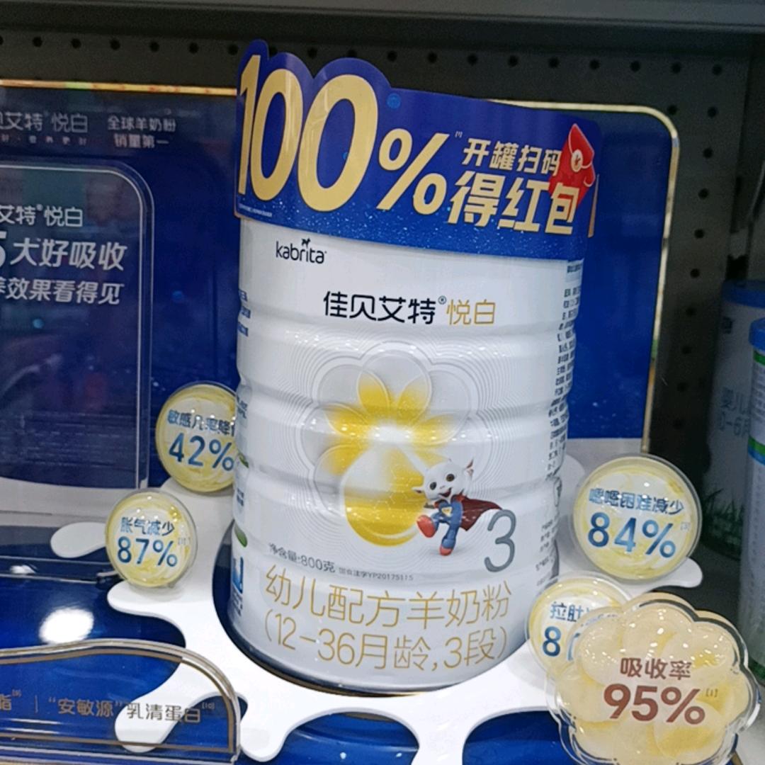 爱婴室佳贝艾特育儿顾问