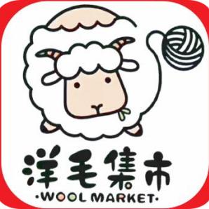 洋毛集市折扣店
