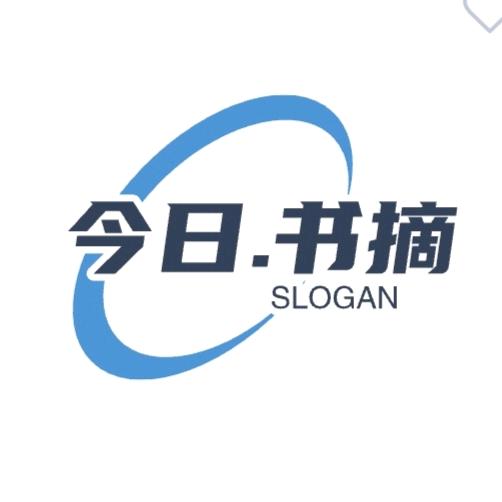 今日.书摘