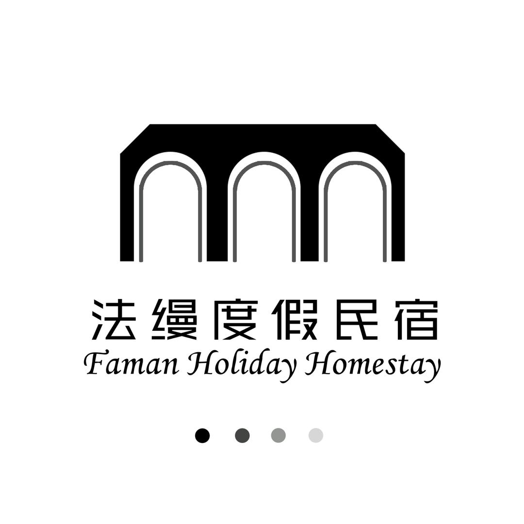法缦度假民宿