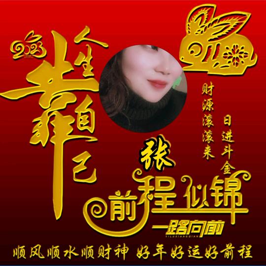 D丁张二水