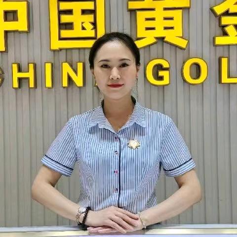 安居中金（琳琳）