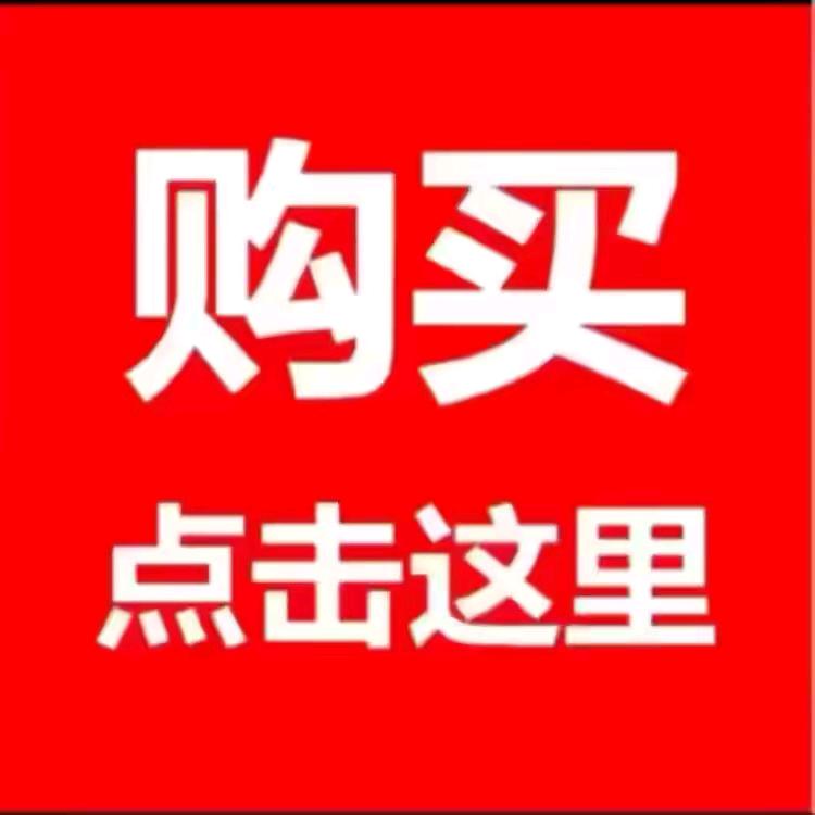 推荐商品