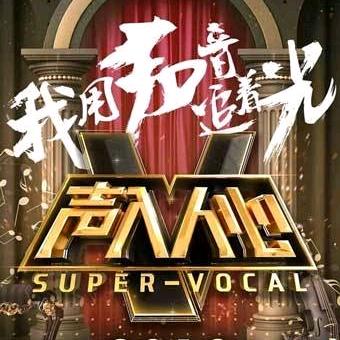 阿云嘎和郑云龙为了娶我打起来了