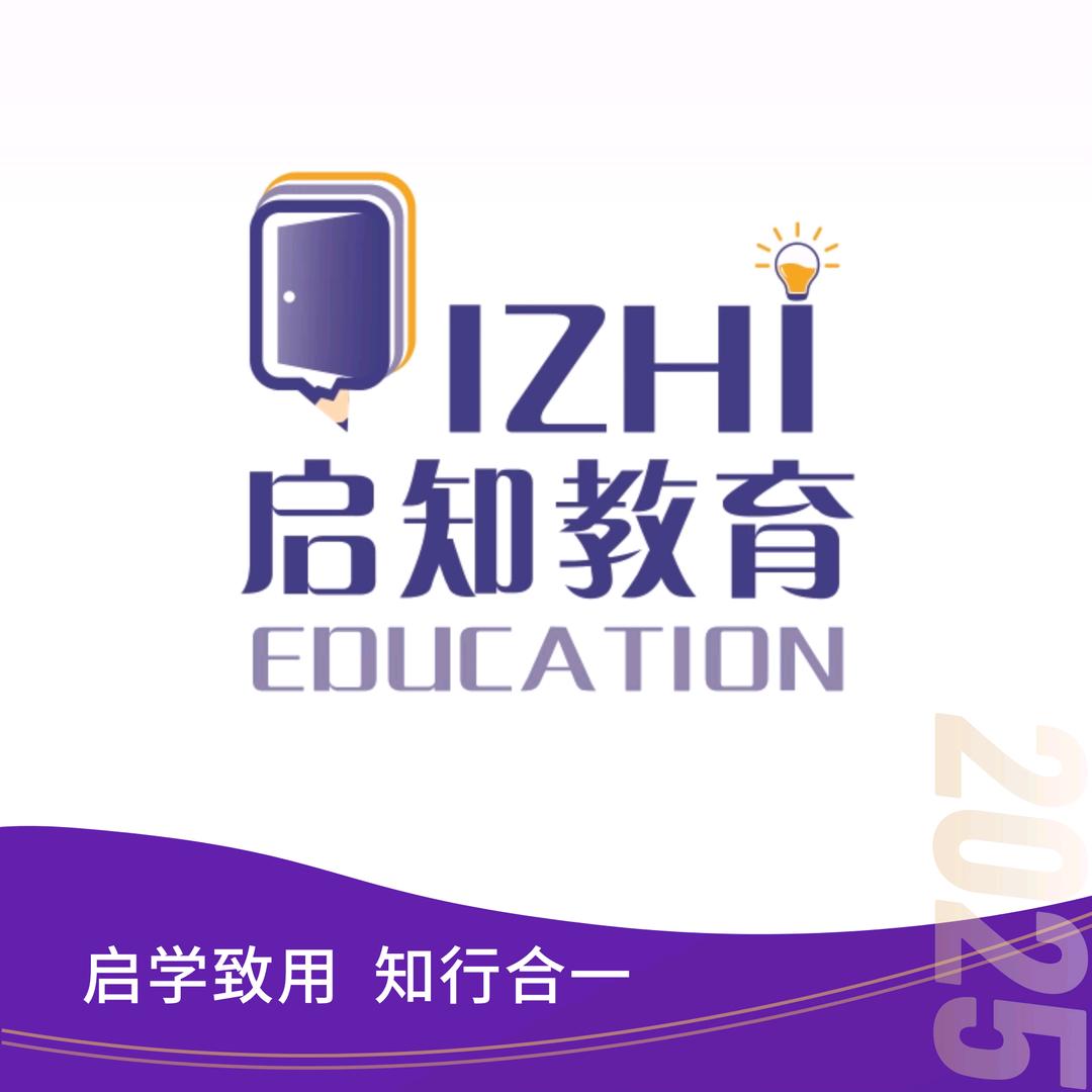 云南启知教育(总部号)