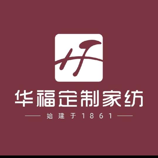 华福定制家纺（淮阳店）