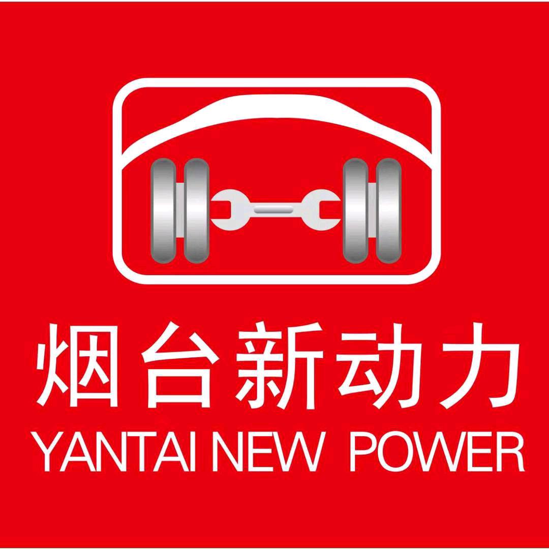 烟台新动力大车定位仪