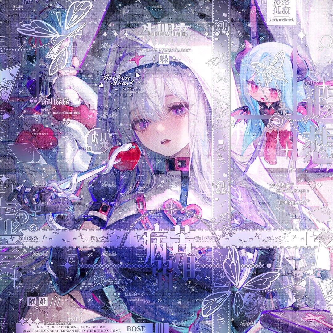 菀