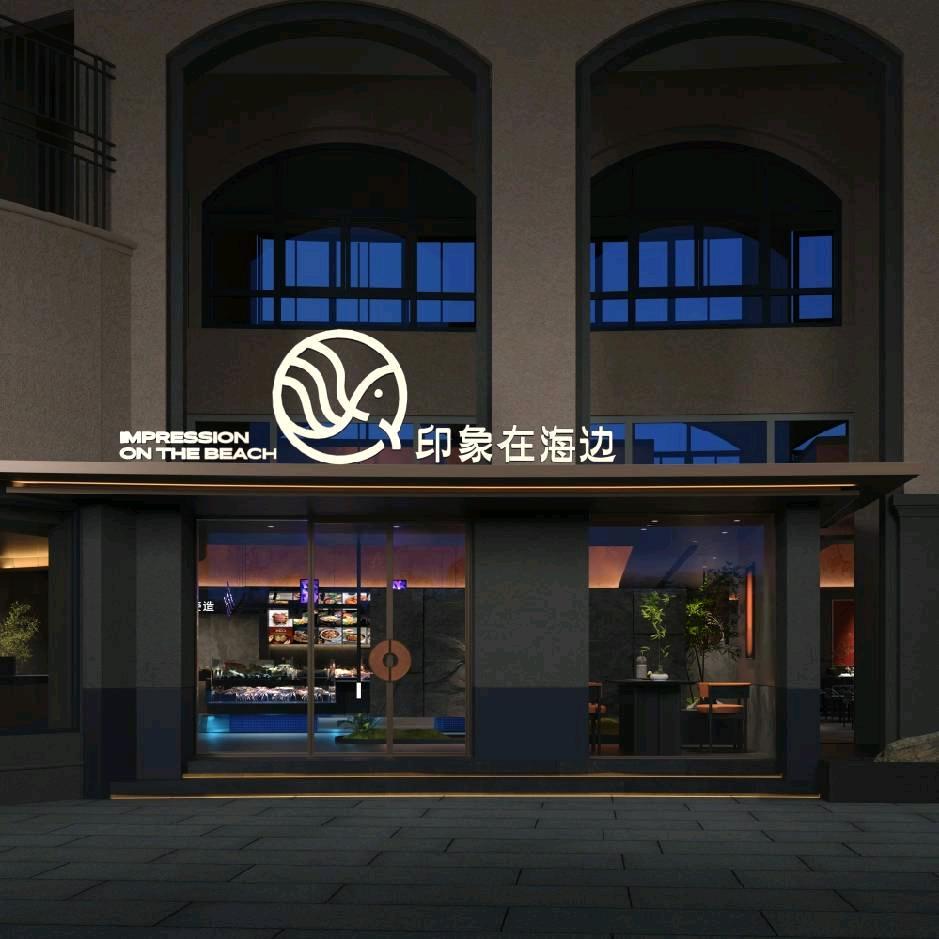 印像在海边（名城店）