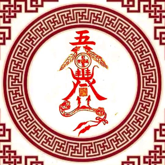 炬然老酒名品收藏(长垣店)