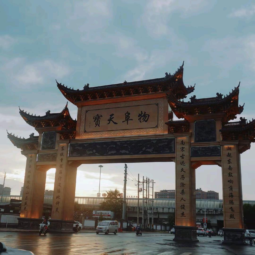 小哲在蒲岐