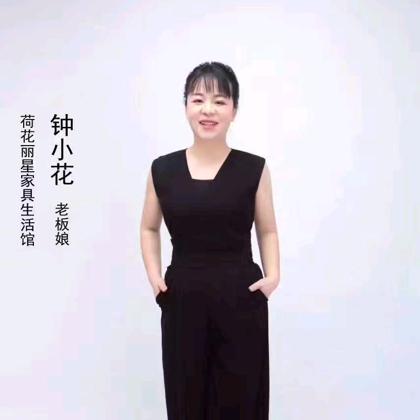 浏阳家具小花