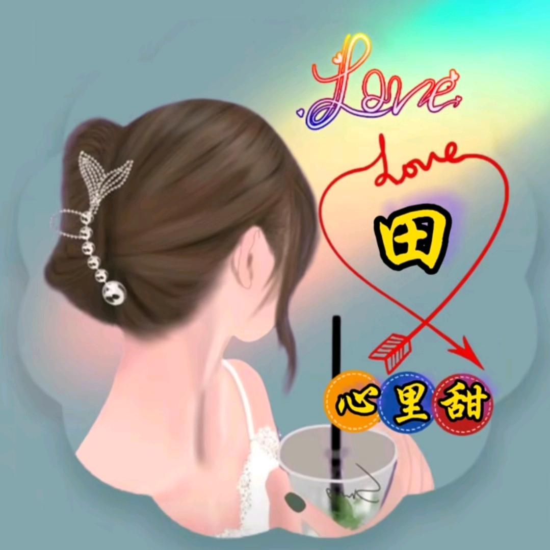 知足常乐