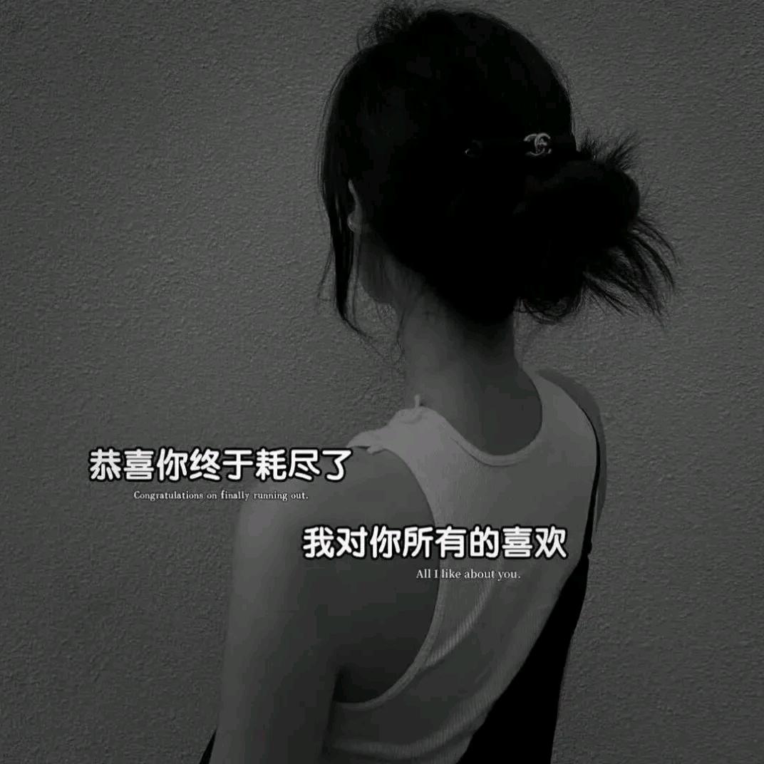 脾气好不了一点🍃🥀
