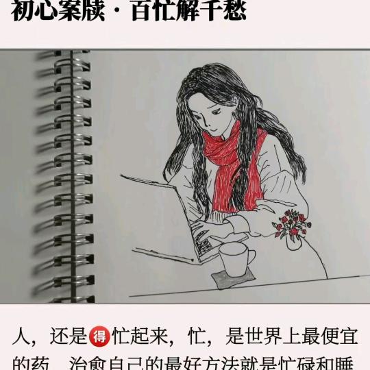 一个人更要努力