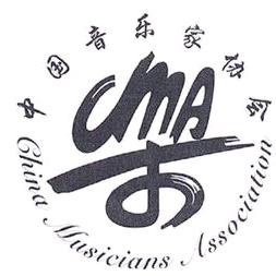 国家音乐协会