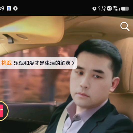 超人群