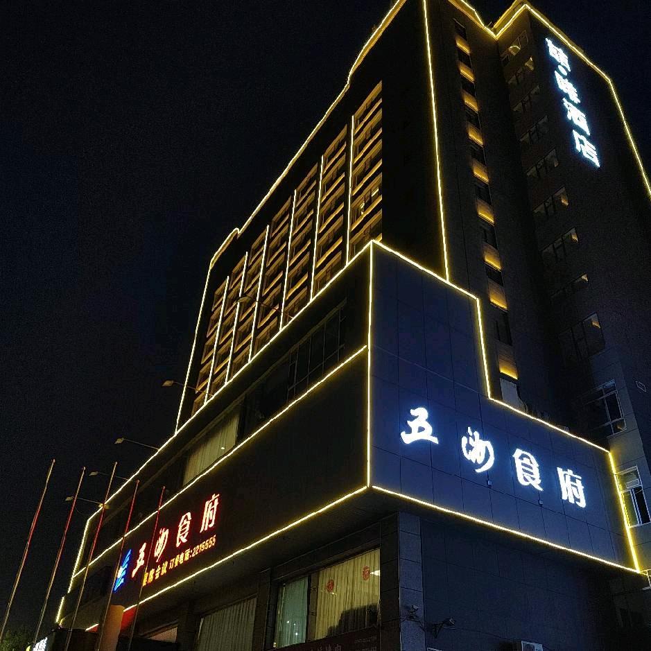 五洲食府张丽