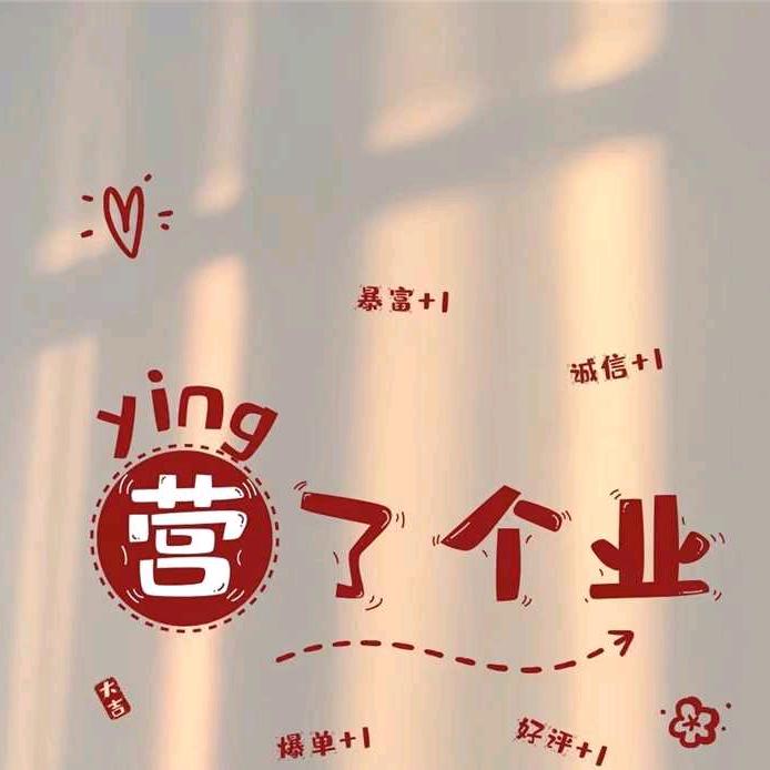 安心好物馆