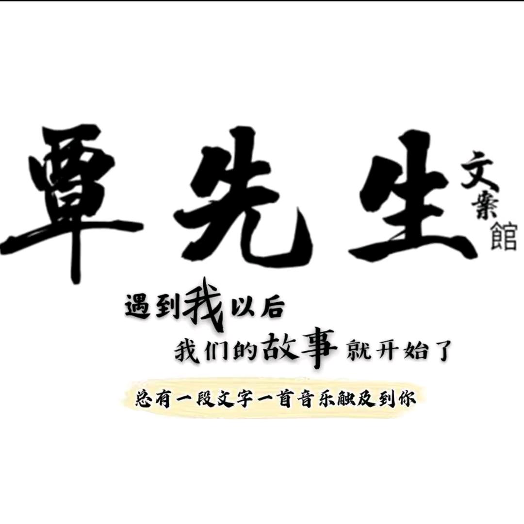 我姓覃勤不住你的芳心。