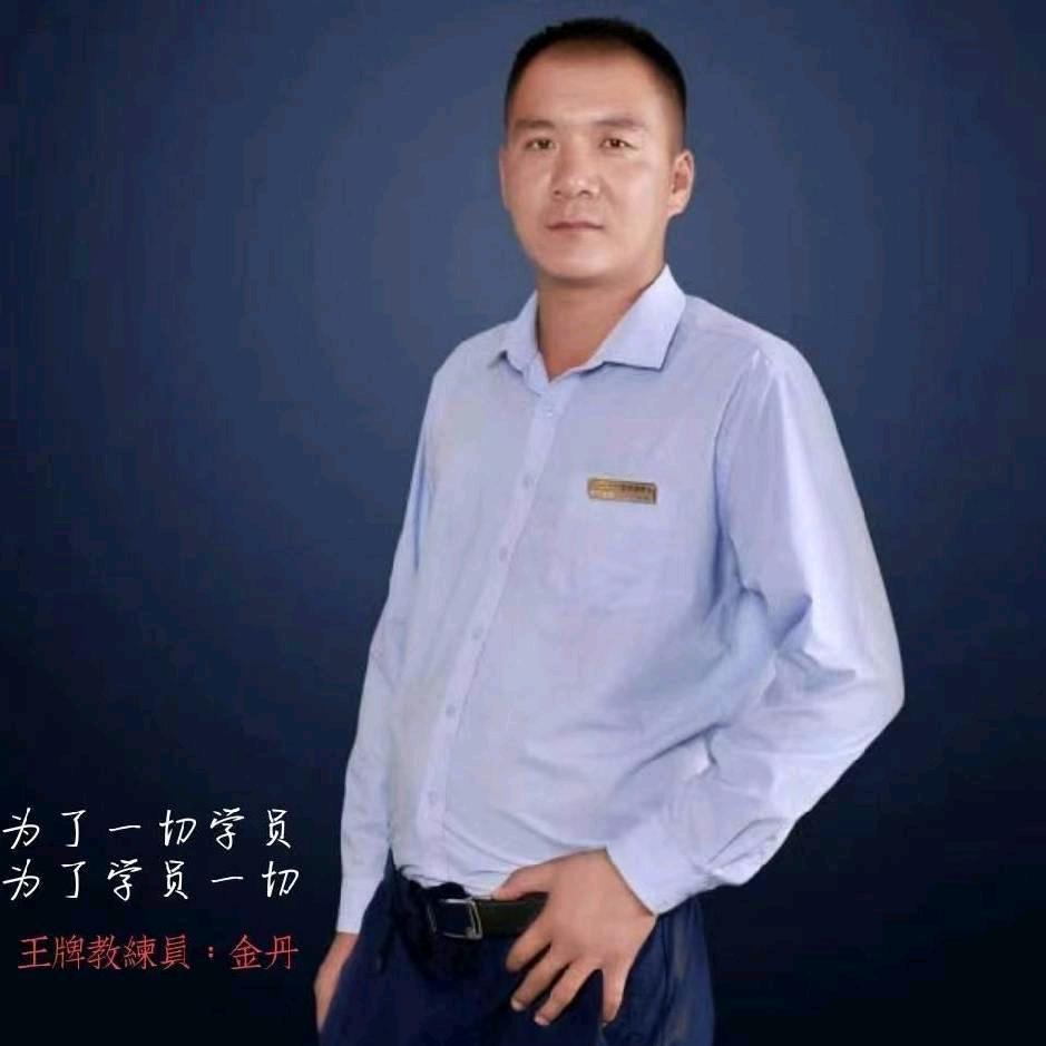 玉门陆丰驾校金教练