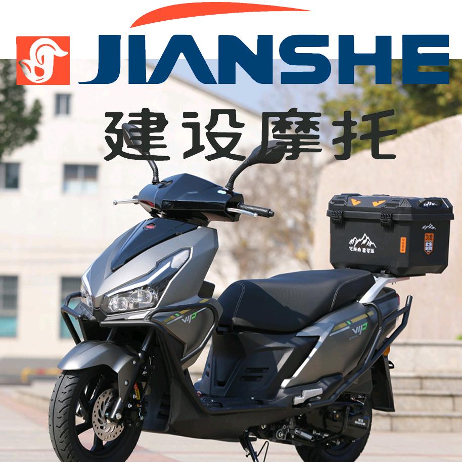 建设·嘉陵摩托总店