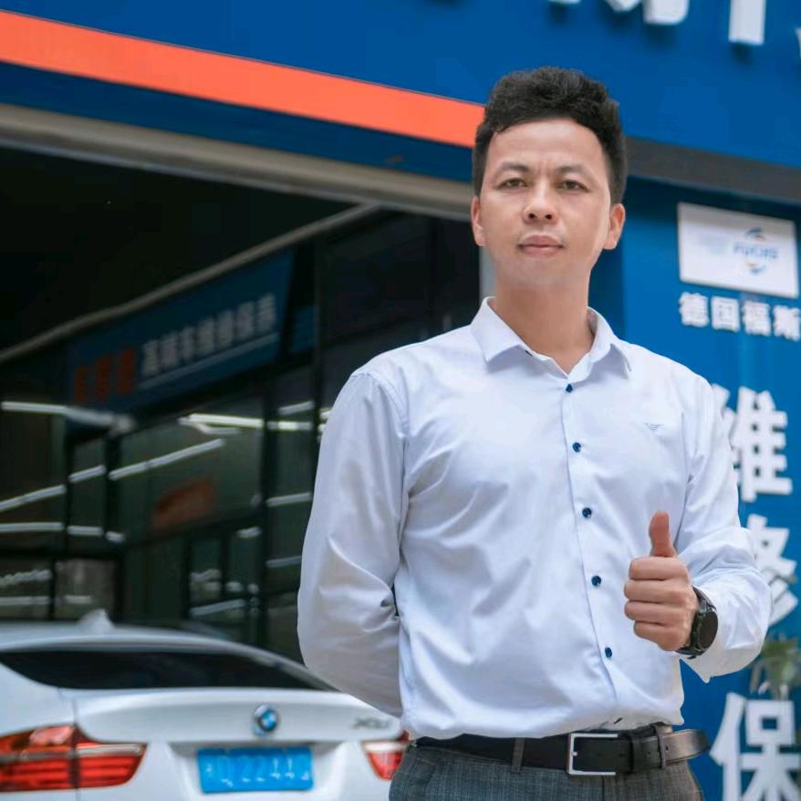 福州信捷-修宝马的明哥（福州店）