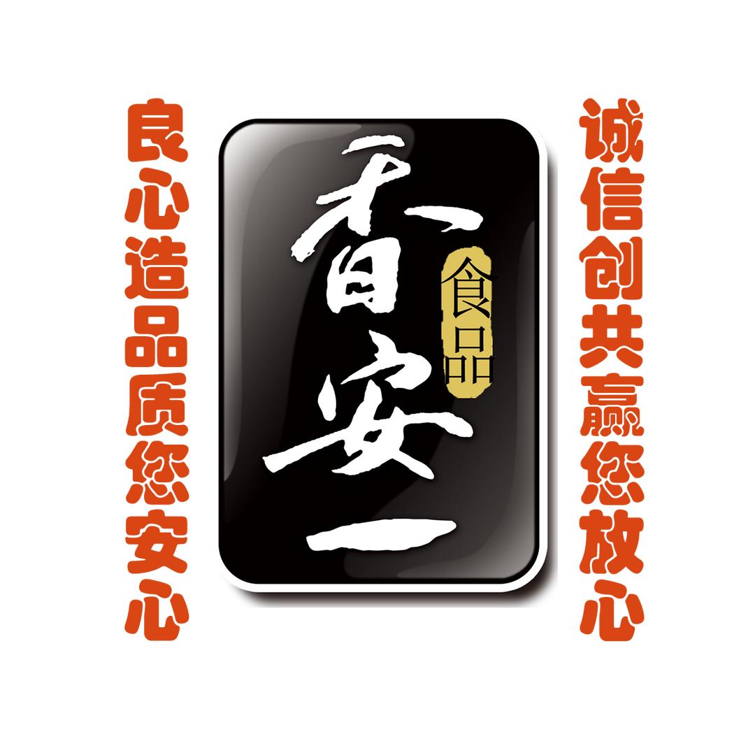 香安一底料工厂
