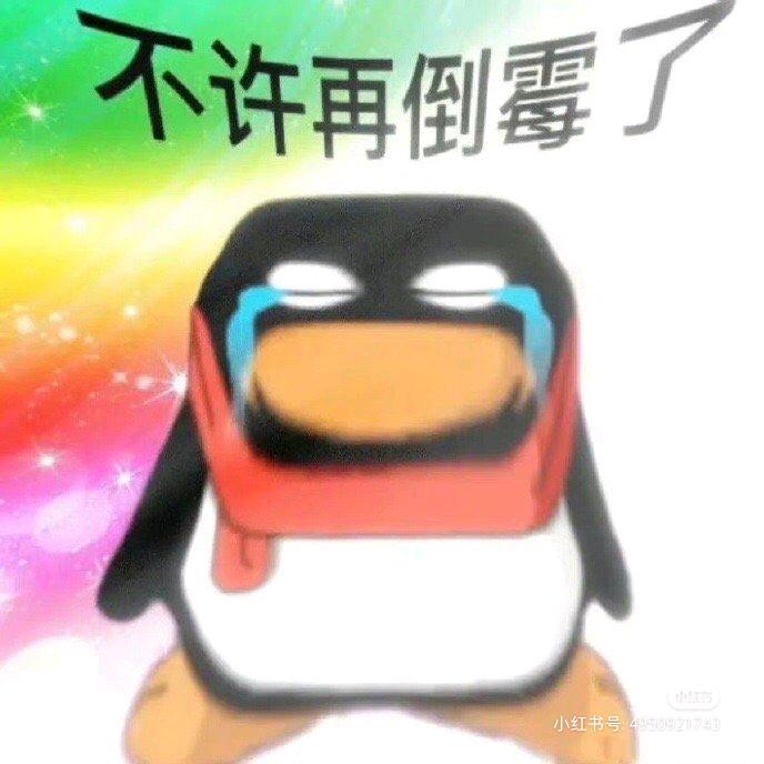 再见吧哈哈哈哈