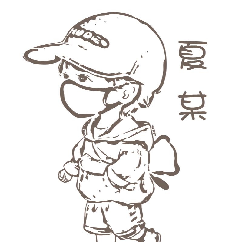 好人