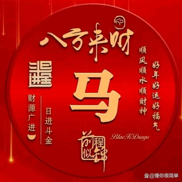 新年快乐
