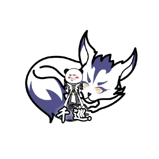吾乃千巡.