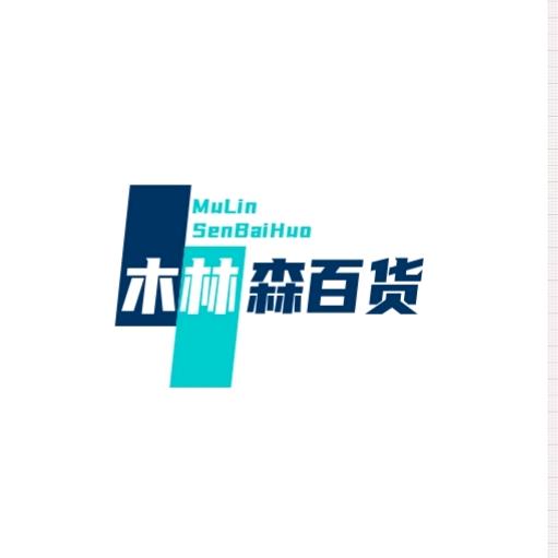 木林森百货(21:31首播)