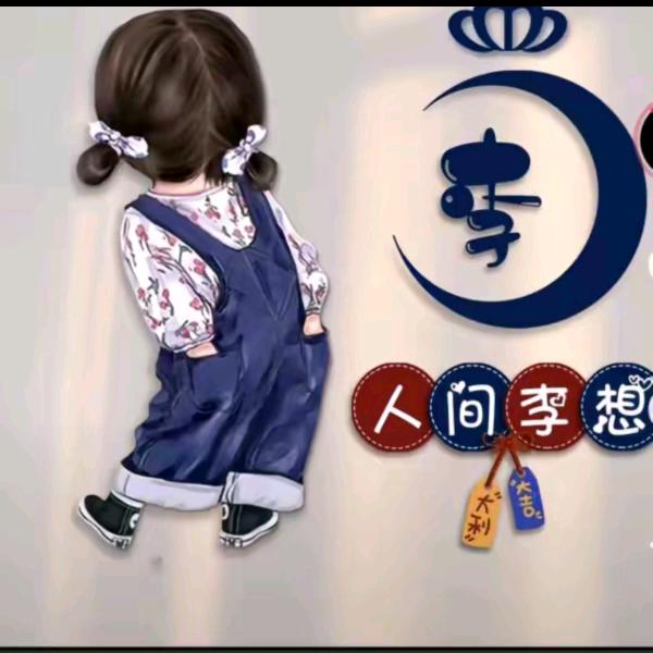 八方来财💰爱财爱己🫶