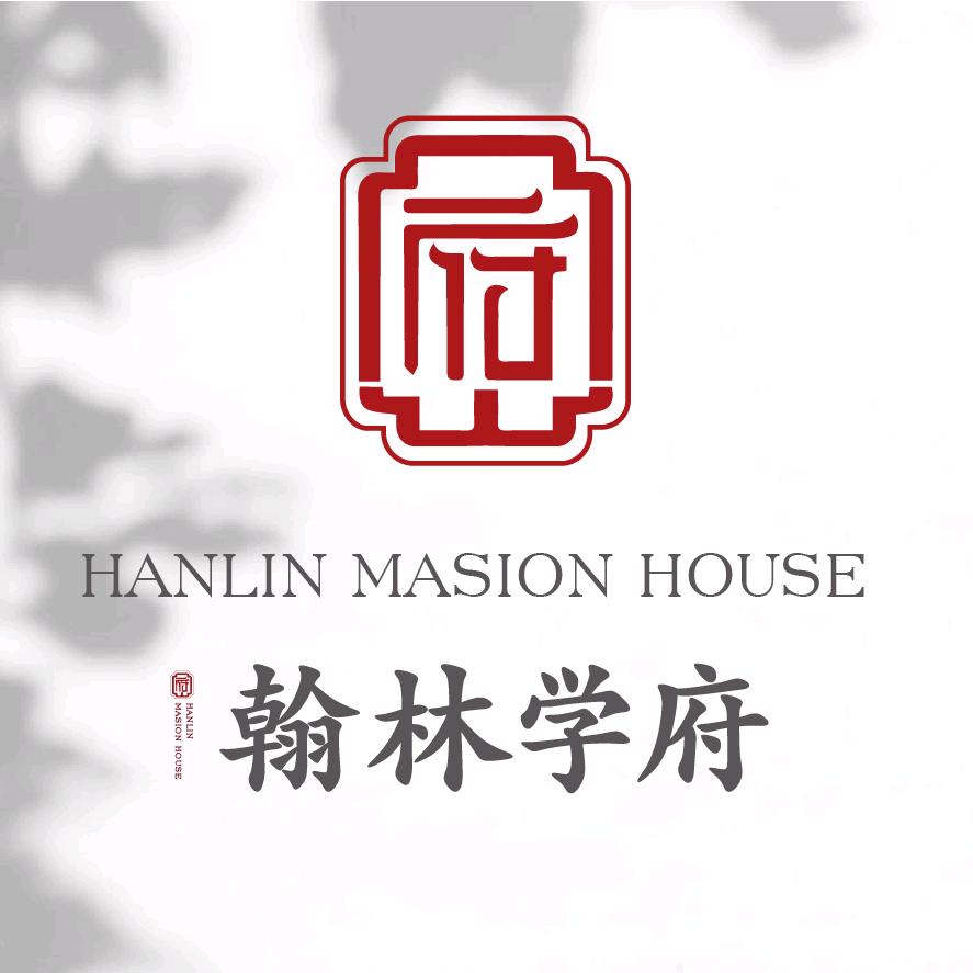 翰林学府
