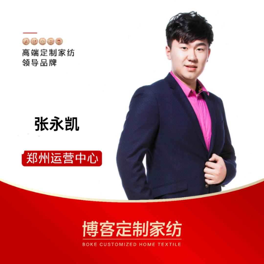 郑州博客定制家纺–大拌