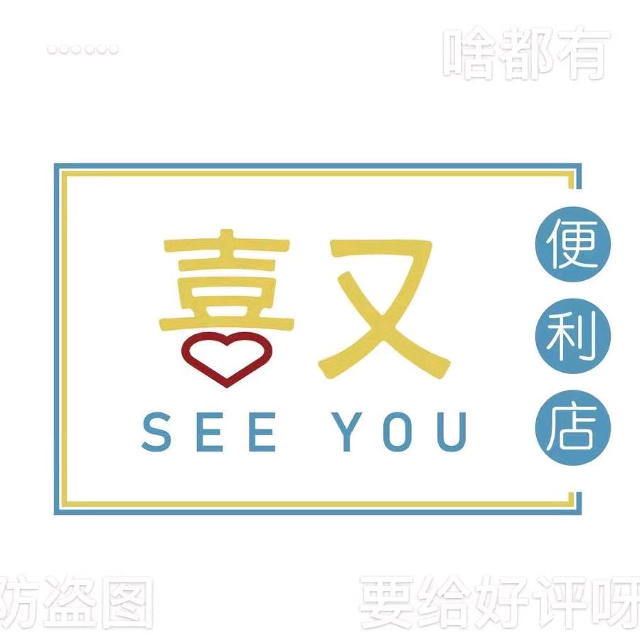 暴躁便利店