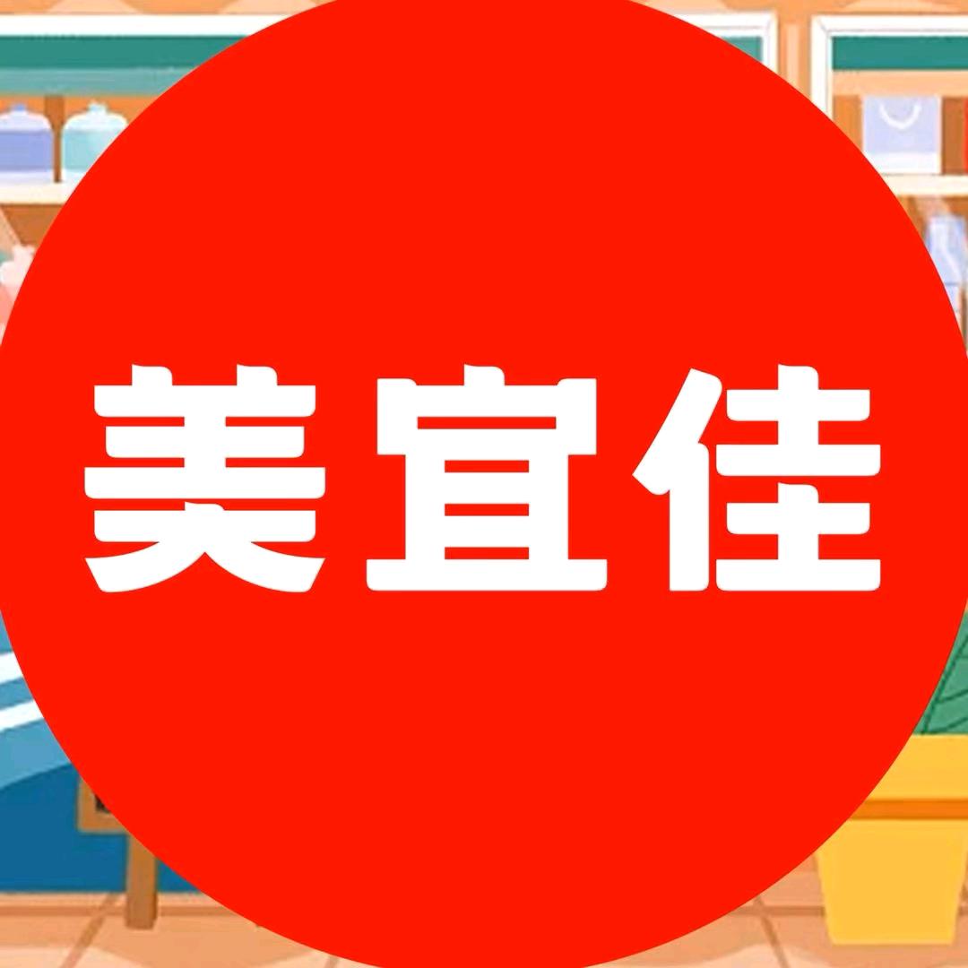 美宜佳精选