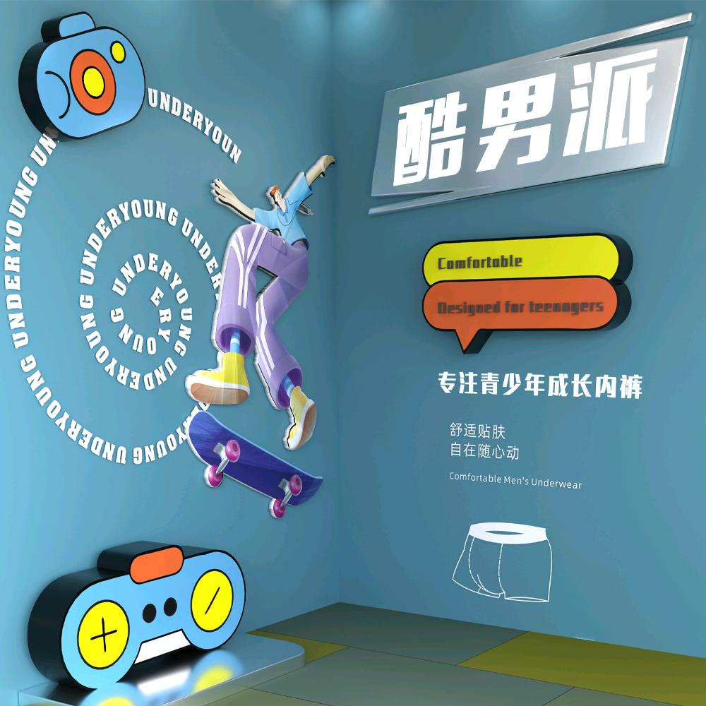酷男派企业店