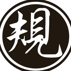 弟子有规