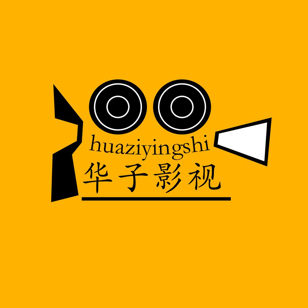 华子影视