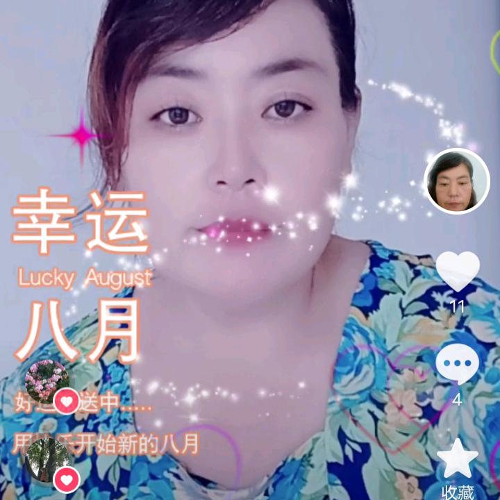 不变的情缘