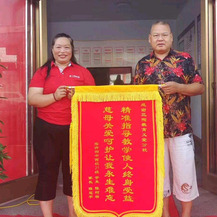 三陶自习室(兰山义堂,费县总代理)