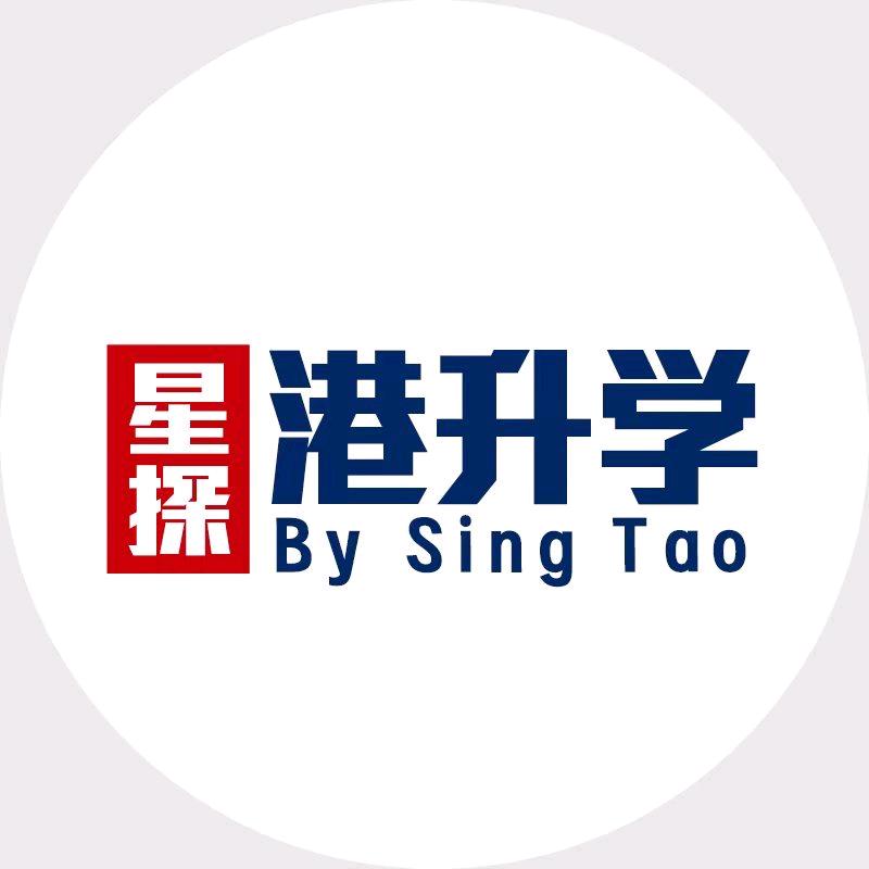 星探港升学